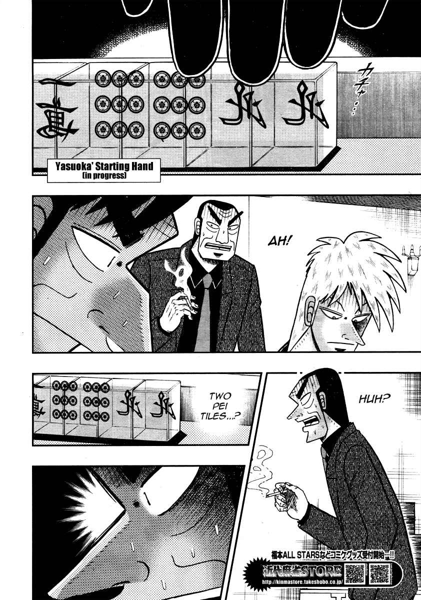 Akagi: Yami ni Oritatta Tensai Chapter 265 - Page 17