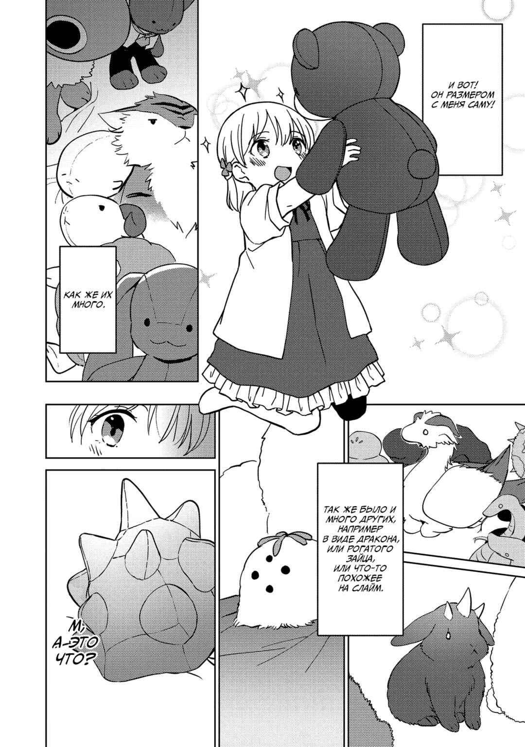 Koushaku Reijou ni Tensei shiteshimatta node, Mental Otome na Ore wa, Zenryoku de Onnanoko wo Tanoshimimasu Chapter 2 - Page 10