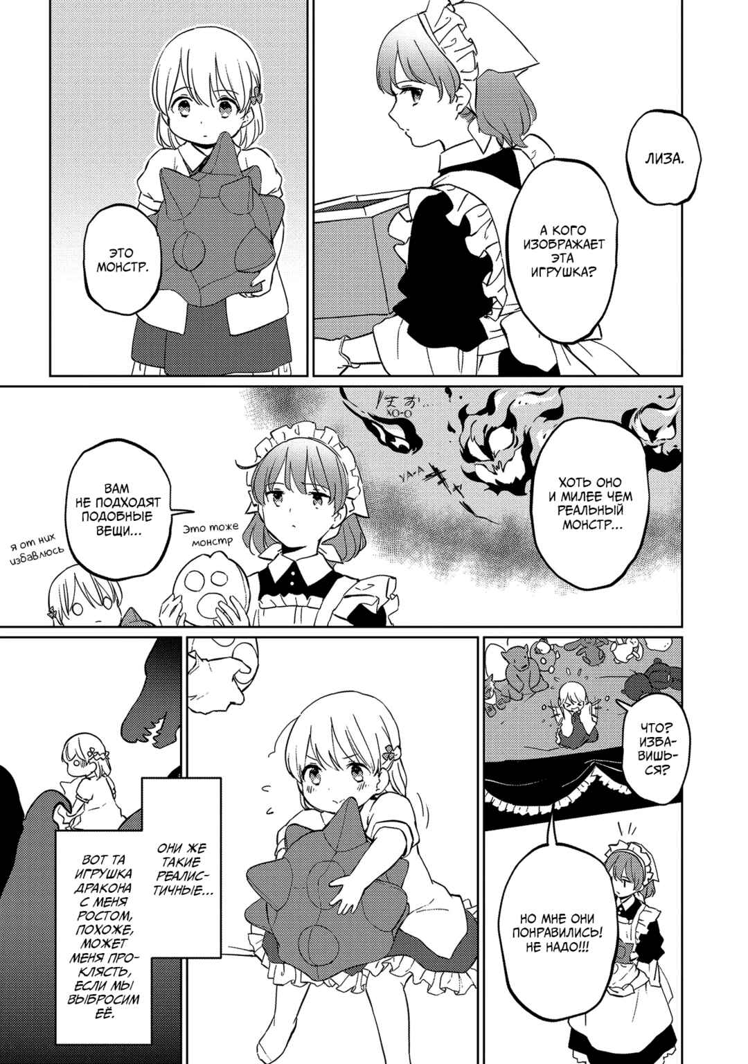 Koushaku Reijou ni Tensei shiteshimatta node, Mental Otome na Ore wa, Zenryoku de Onnanoko wo Tanoshimimasu Chapter 2 - Page 11