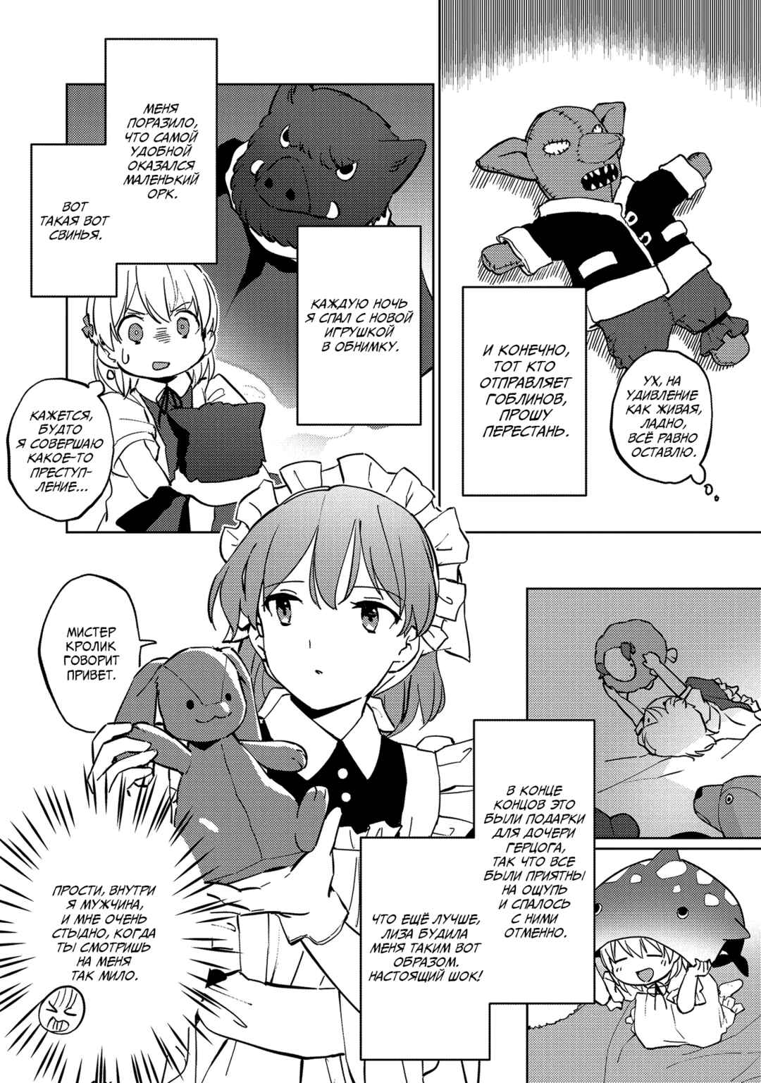 Koushaku Reijou ni Tensei shiteshimatta node, Mental Otome na Ore wa, Zenryoku de Onnanoko wo Tanoshimimasu Chapter 2 - Page 14