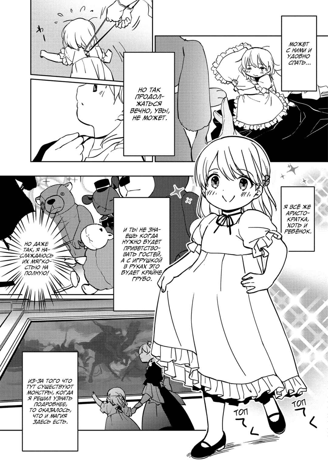 Koushaku Reijou ni Tensei shiteshimatta node, Mental Otome na Ore wa, Zenryoku de Onnanoko wo Tanoshimimasu Chapter 2 - Page 15