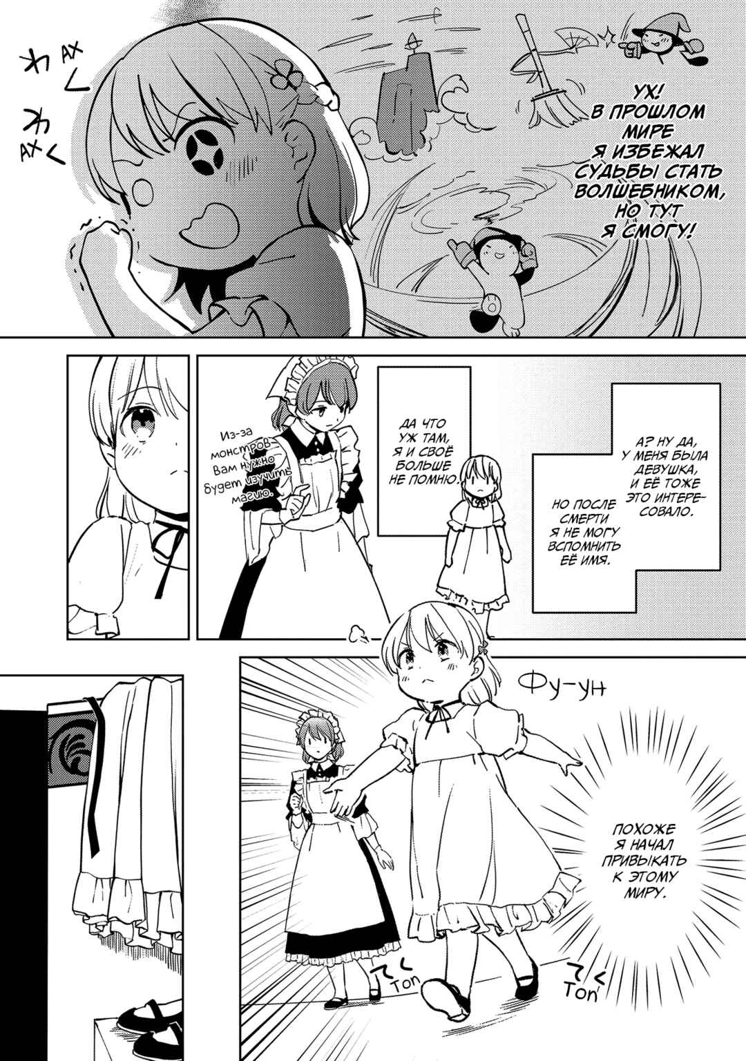Koushaku Reijou ni Tensei shiteshimatta node, Mental Otome na Ore wa, Zenryoku de Onnanoko wo Tanoshimimasu Chapter 2 - Page 16