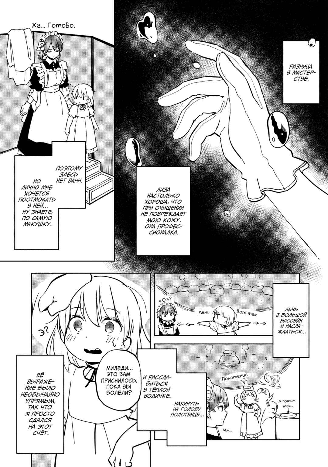 Koushaku Reijou ni Tensei shiteshimatta node, Mental Otome na Ore wa, Zenryoku de Onnanoko wo Tanoshimimasu Chapter 2 - Page 19