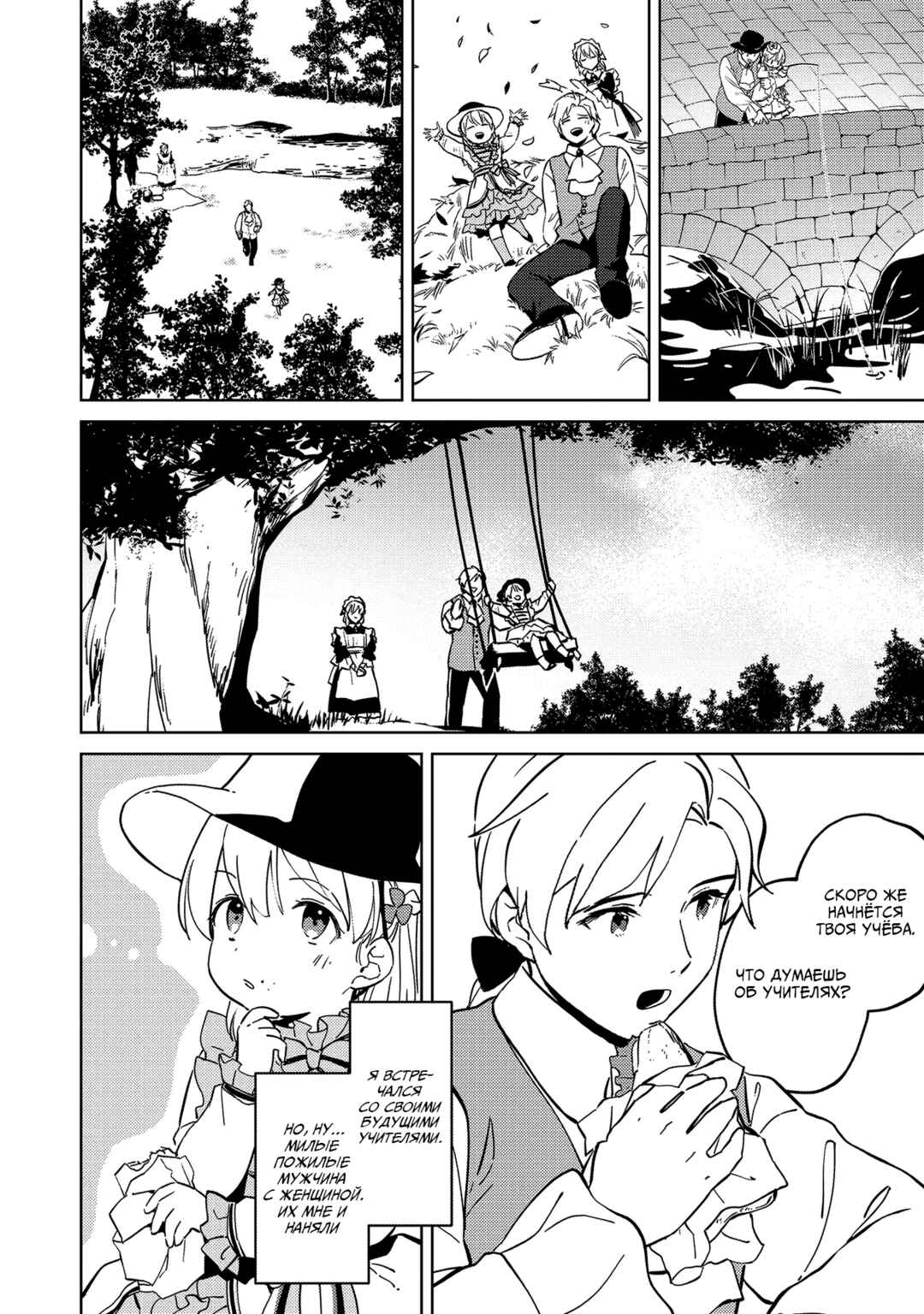 Koushaku Reijou ni Tensei shiteshimatta node, Mental Otome na Ore wa, Zenryoku de Onnanoko wo Tanoshimimasu Chapter 2 - Page 28