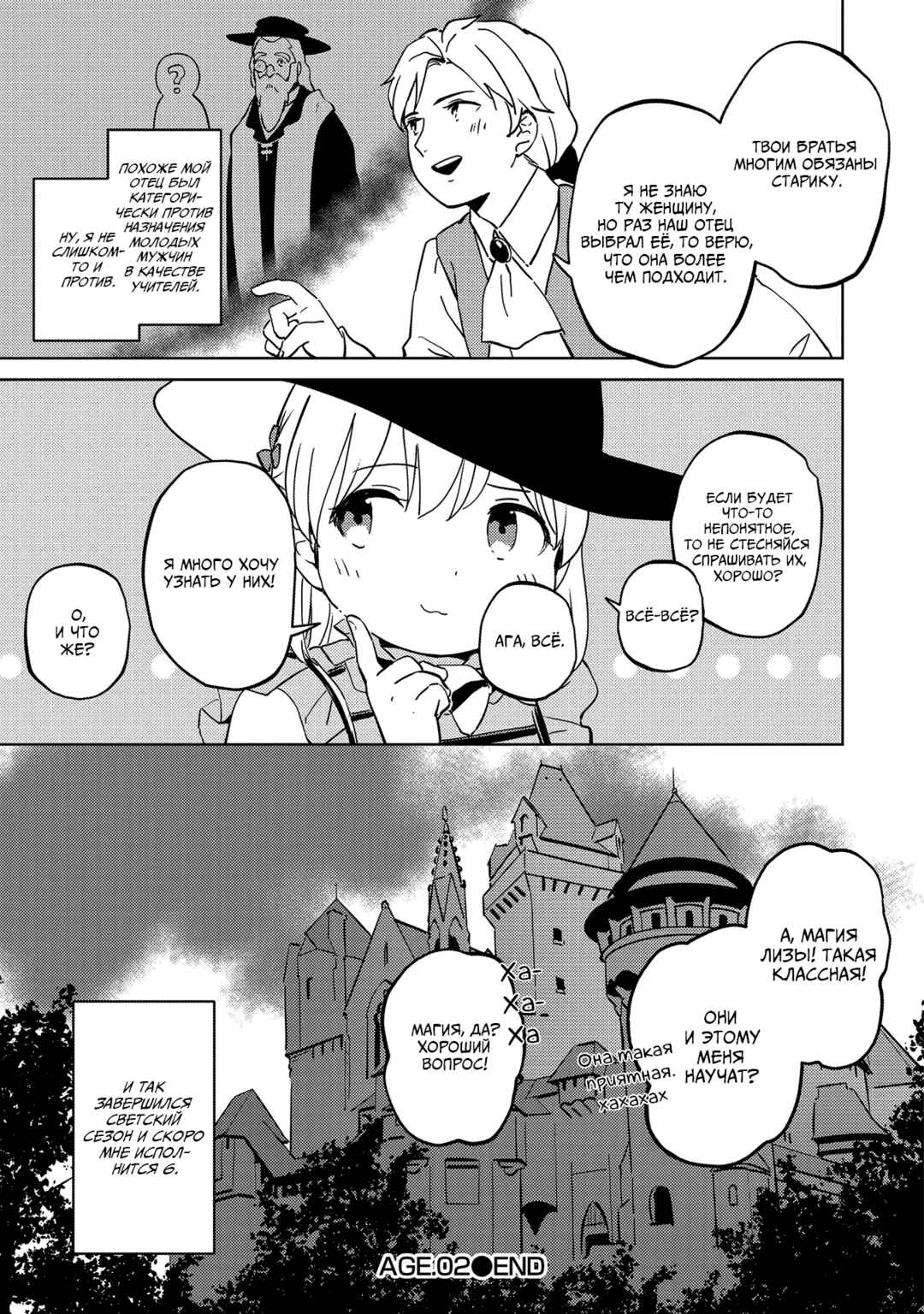 Koushaku Reijou ni Tensei shiteshimatta node, Mental Otome na Ore wa, Zenryoku de Onnanoko wo Tanoshimimasu Chapter 2 - Page 29