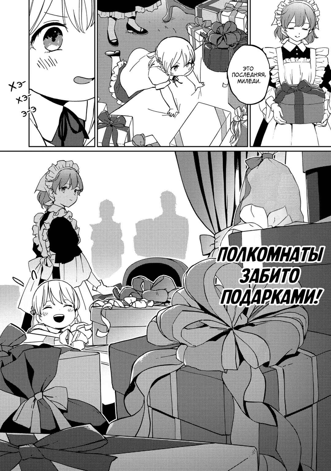 Koushaku Reijou ni Tensei shiteshimatta node, Mental Otome na Ore wa, Zenryoku de Onnanoko wo Tanoshimimasu Chapter 2 - Page 4