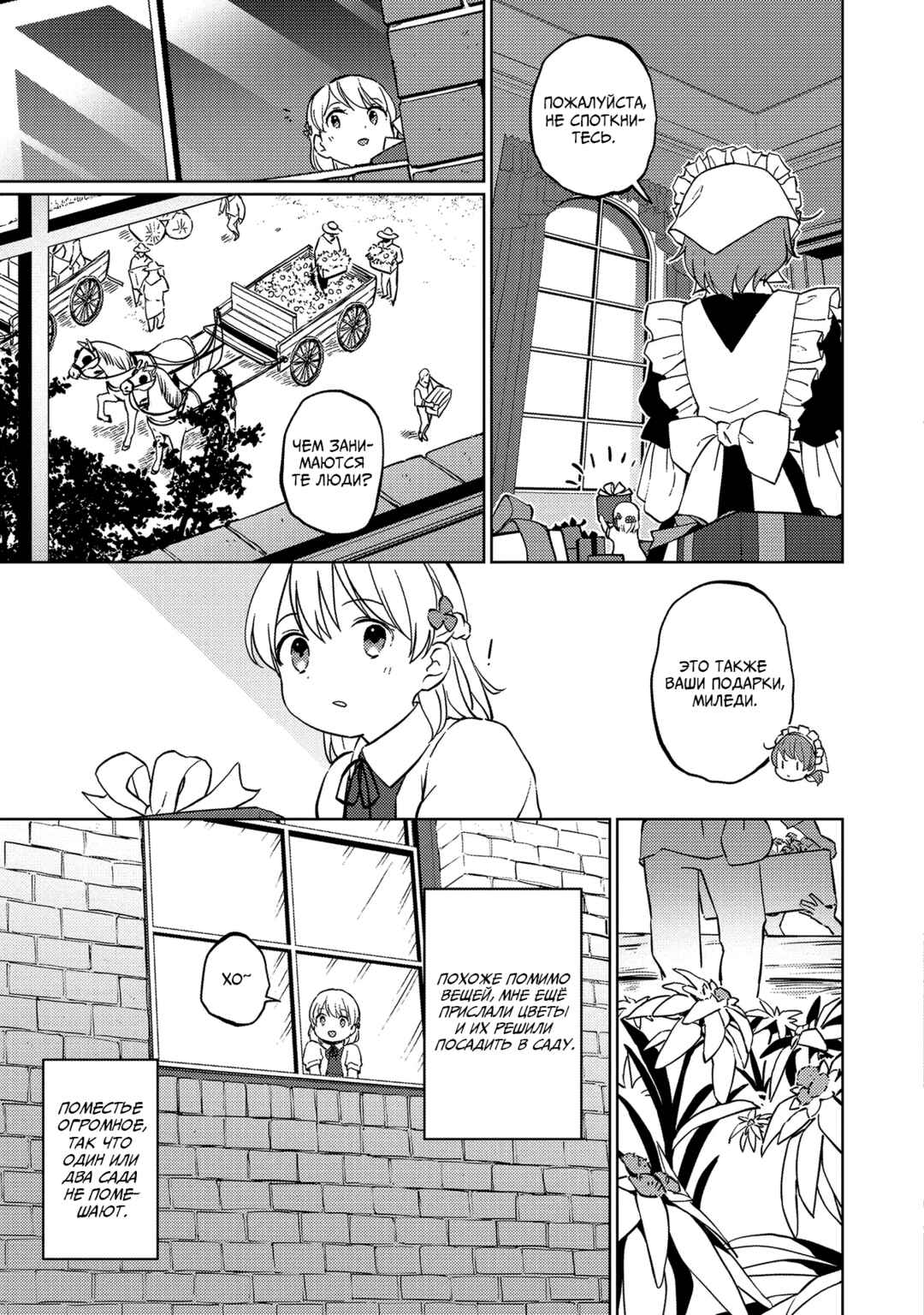 Koushaku Reijou ni Tensei shiteshimatta node, Mental Otome na Ore wa, Zenryoku de Onnanoko wo Tanoshimimasu Chapter 2 - Page 5
