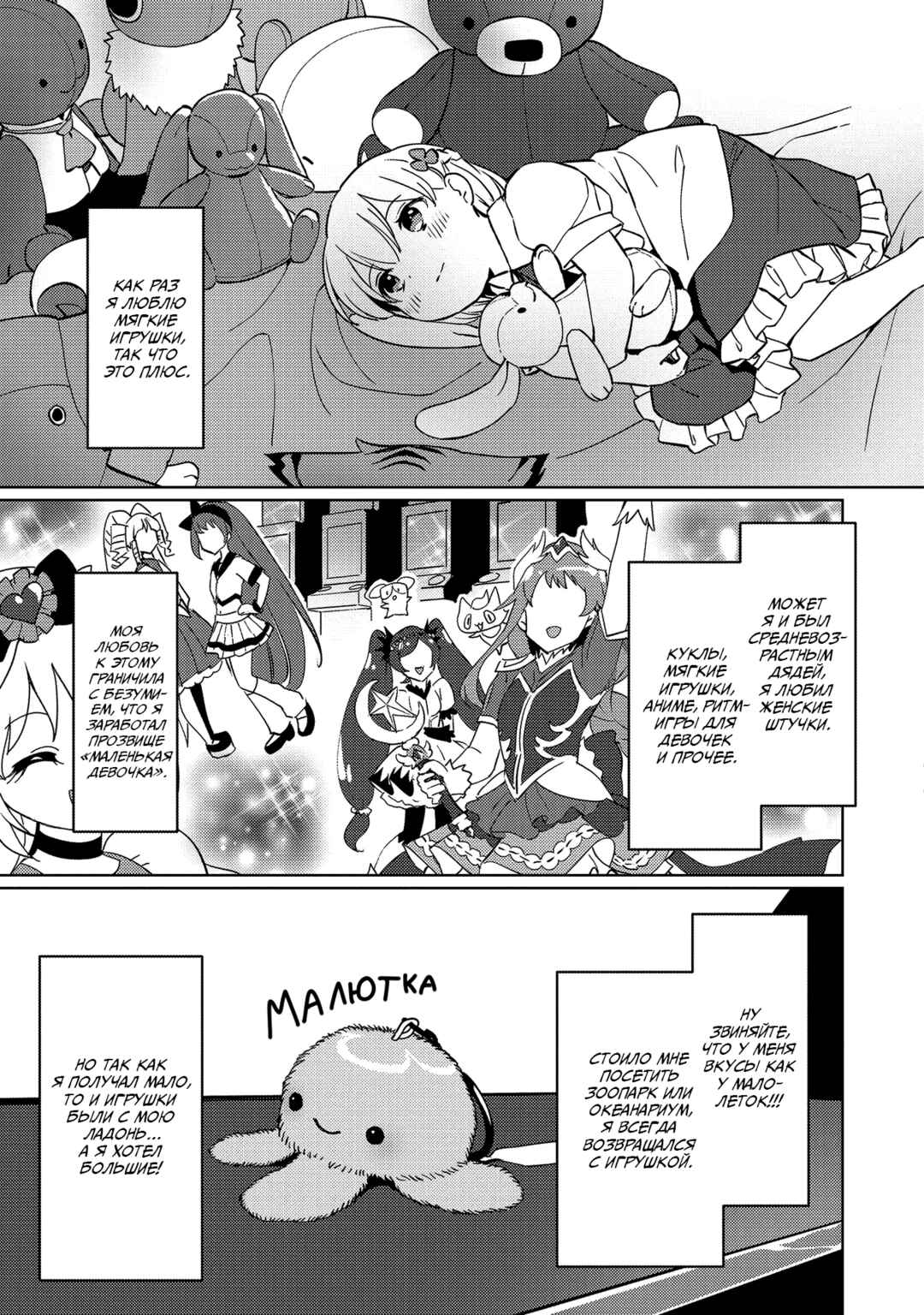 Koushaku Reijou ni Tensei shiteshimatta node, Mental Otome na Ore wa, Zenryoku de Onnanoko wo Tanoshimimasu Chapter 2 - Page 9