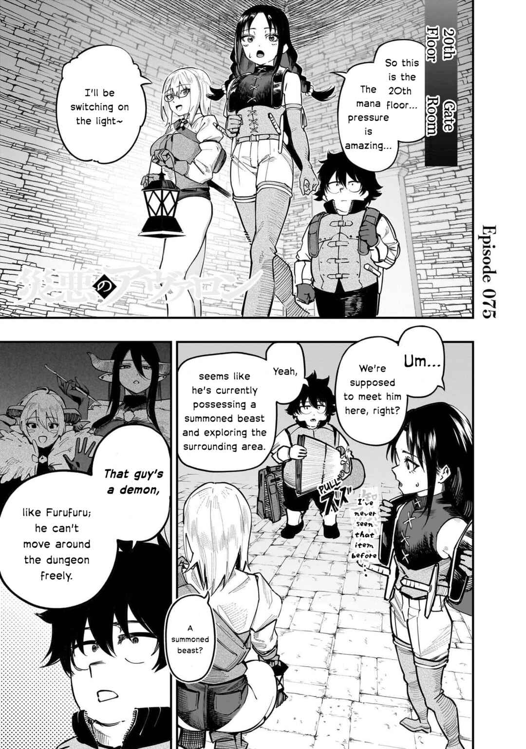 Wazawai no Avalon: Game Saijaku no Akuyaku Debu ni Ten'i Shita kedo, Ore dake "Yasereba Tsuyokute New Game" na Sekai datta no de, Saisoku Level Up & Hametsu Flag Kaihi de Kage no Eiyuu o Mezashimasu Chapter 75 - Page 1