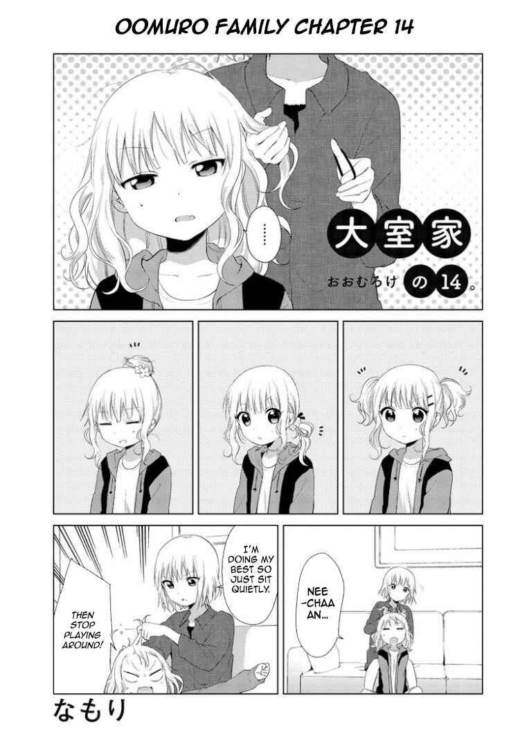 Oomuro-ke Chapter 14 - Page 1