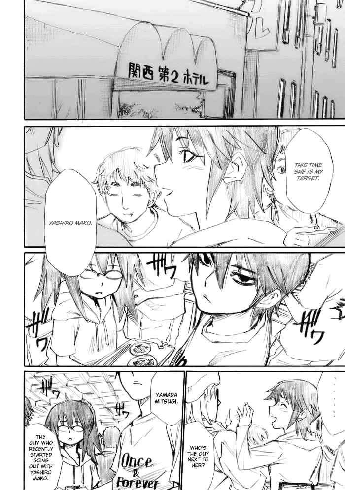 Onani Master Kurosawa Chapter 11 - Page 14