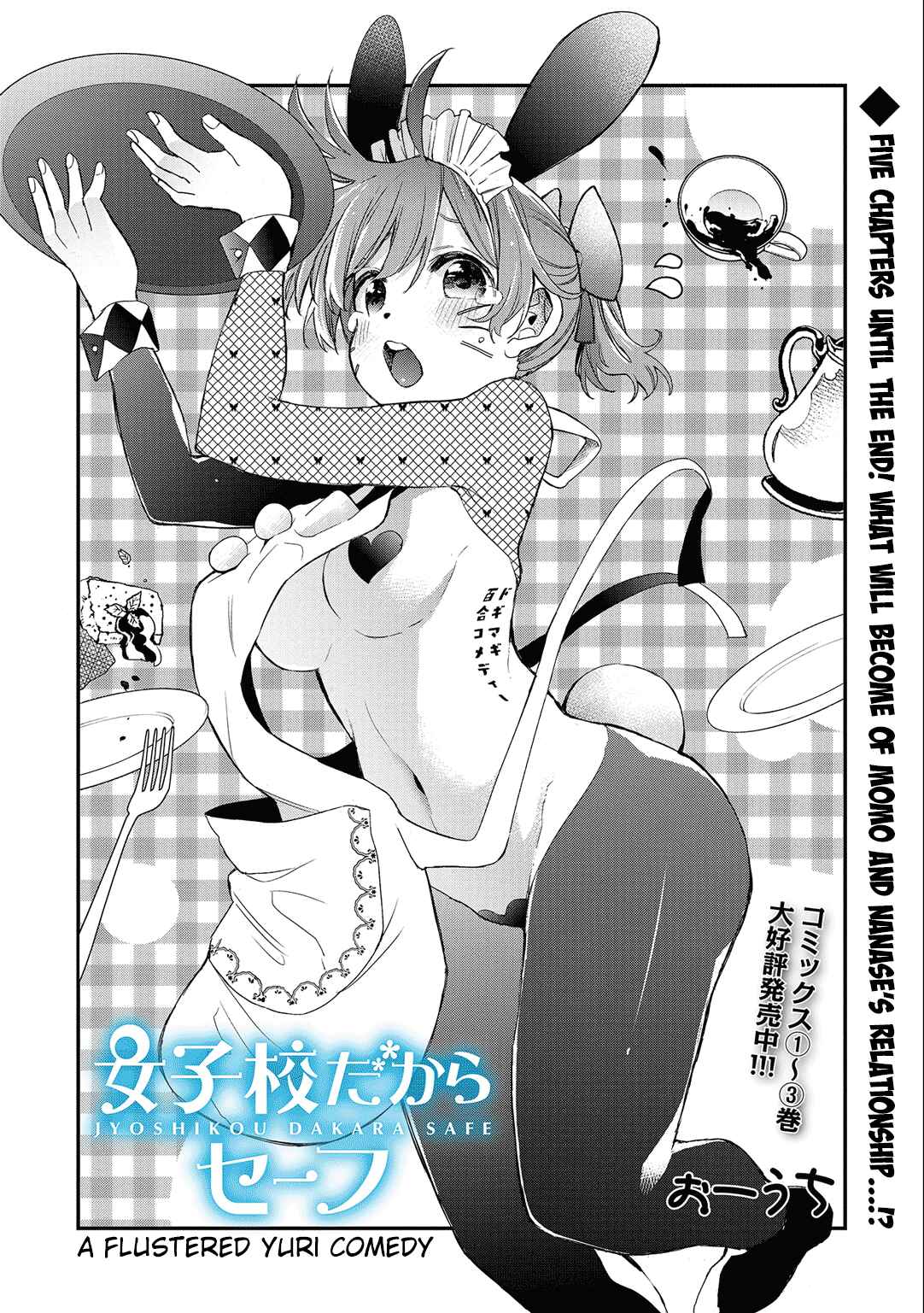 Joshikou Dakara Safe Chapter 33 - Page 4