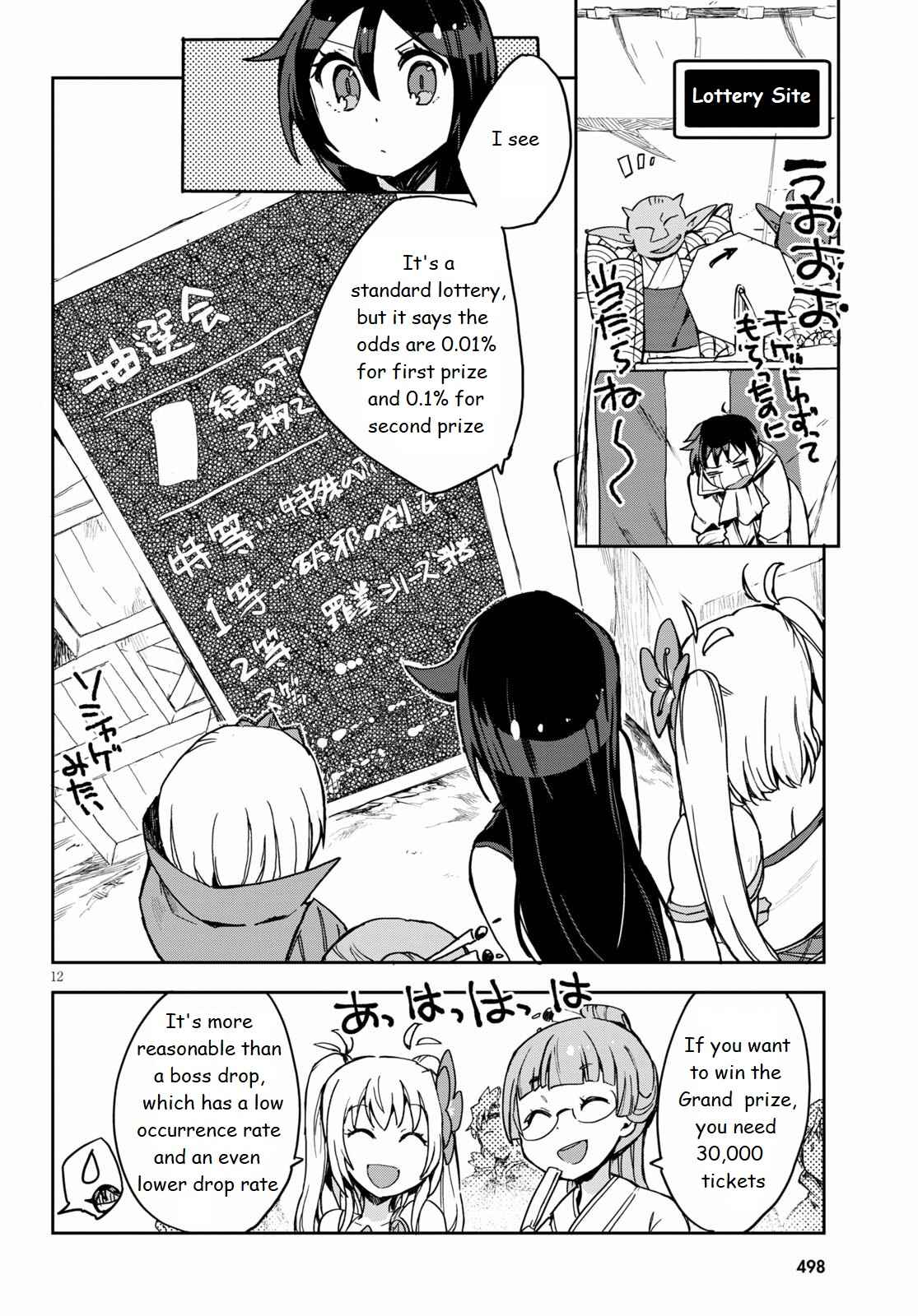 Only Sense Online Chapter 74 - Page 12