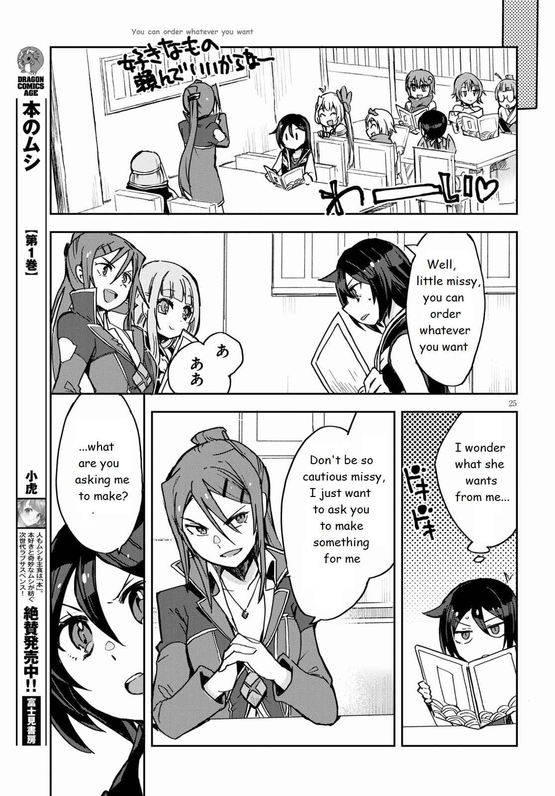 Only Sense Online Chapter 74 - Page 25