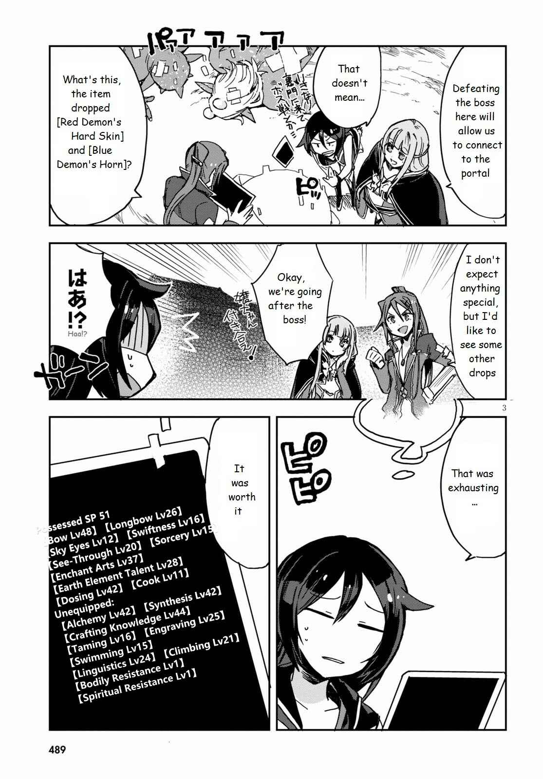 Only Sense Online Chapter 74 - Page 3
