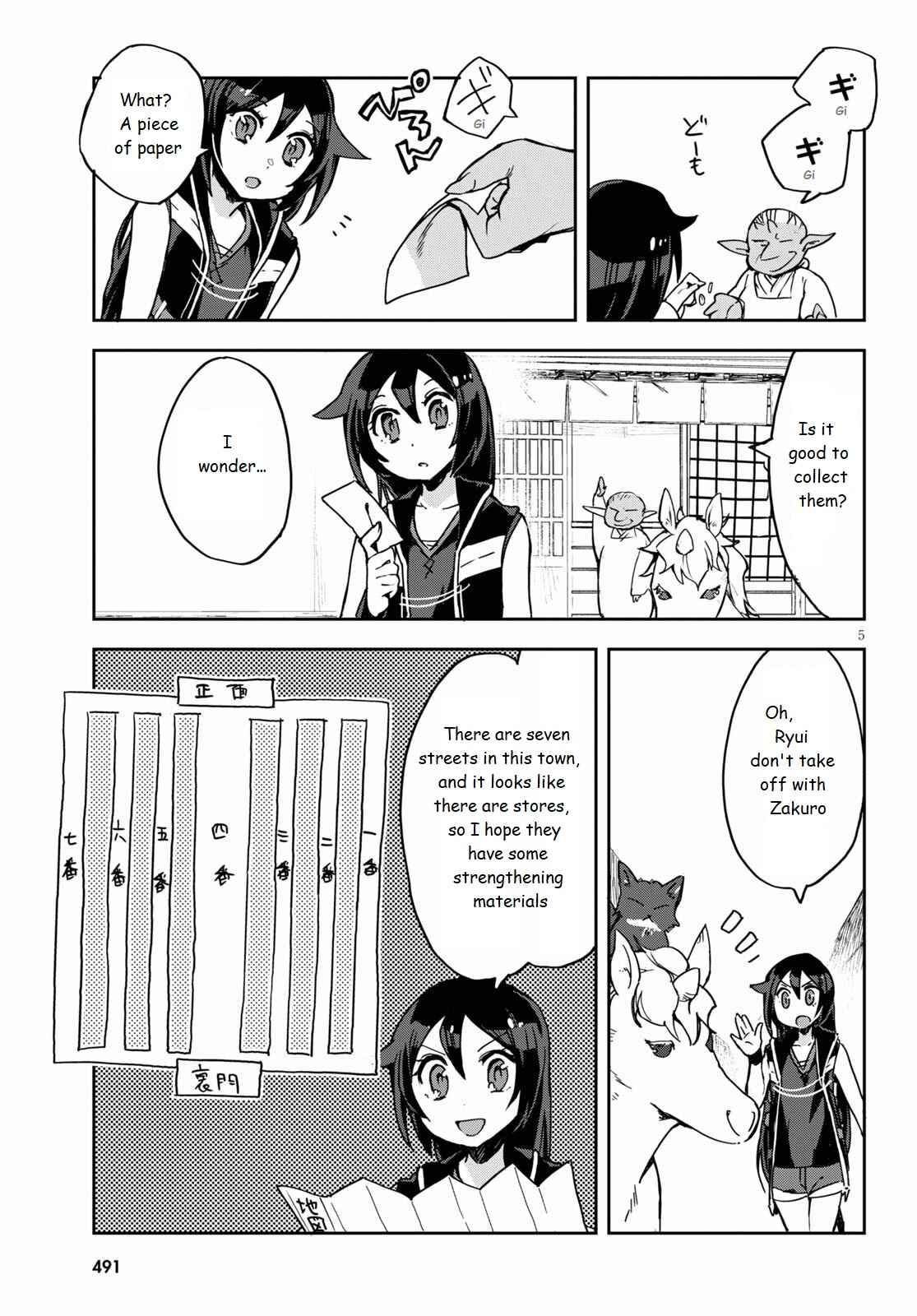 Only Sense Online Chapter 74 - Page 5