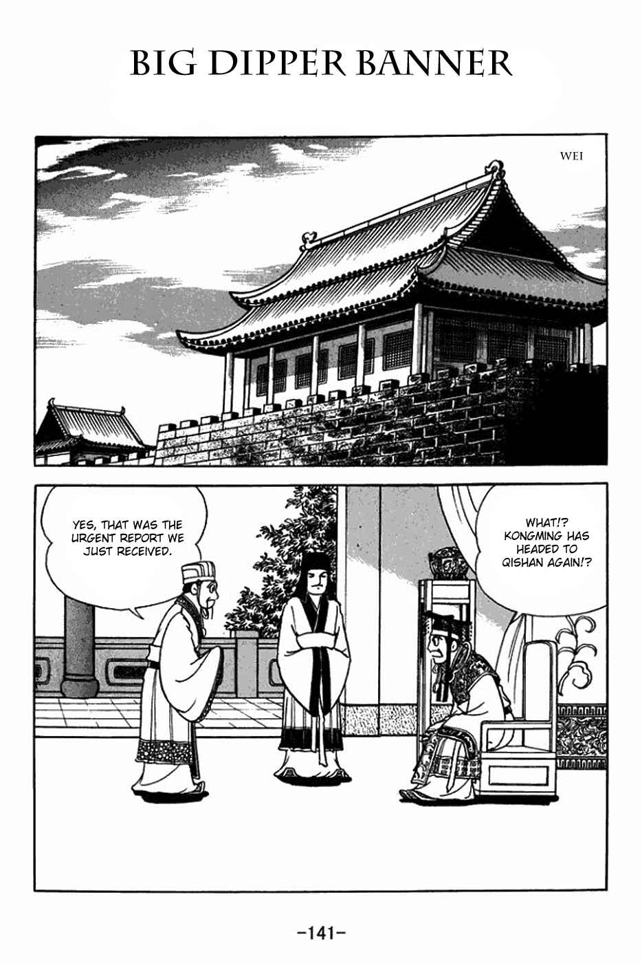 Sangokushi Chapter 399 - Page 1