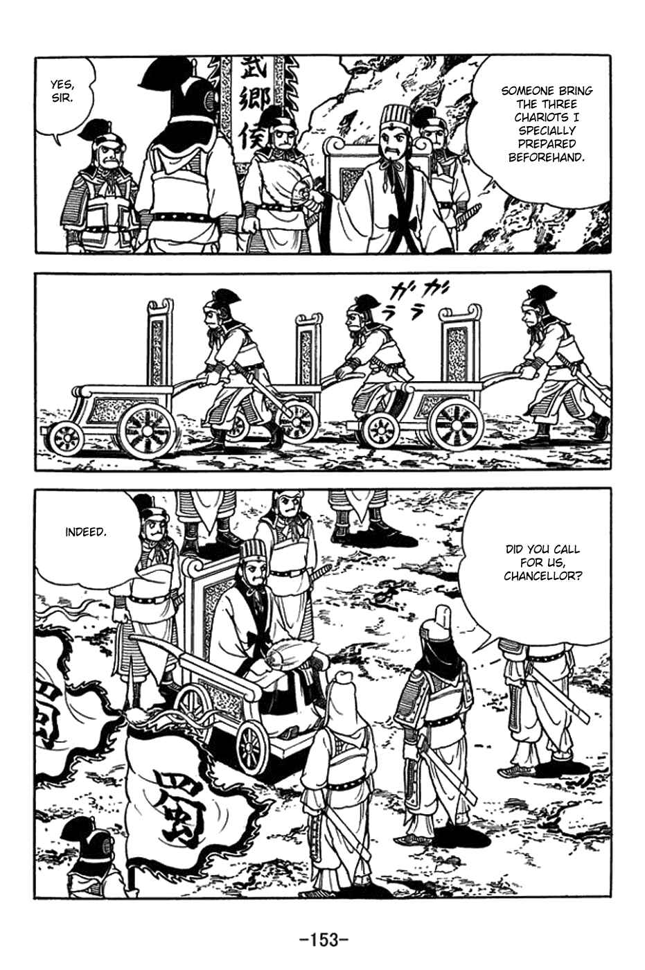 Sangokushi Chapter 399 - Page 13