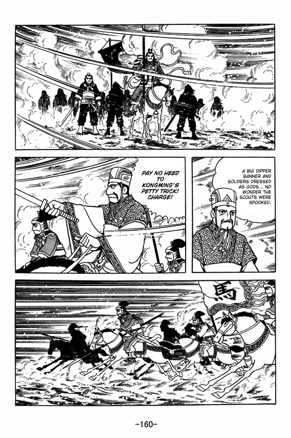 Sangokushi Chapter 399 - Page 20