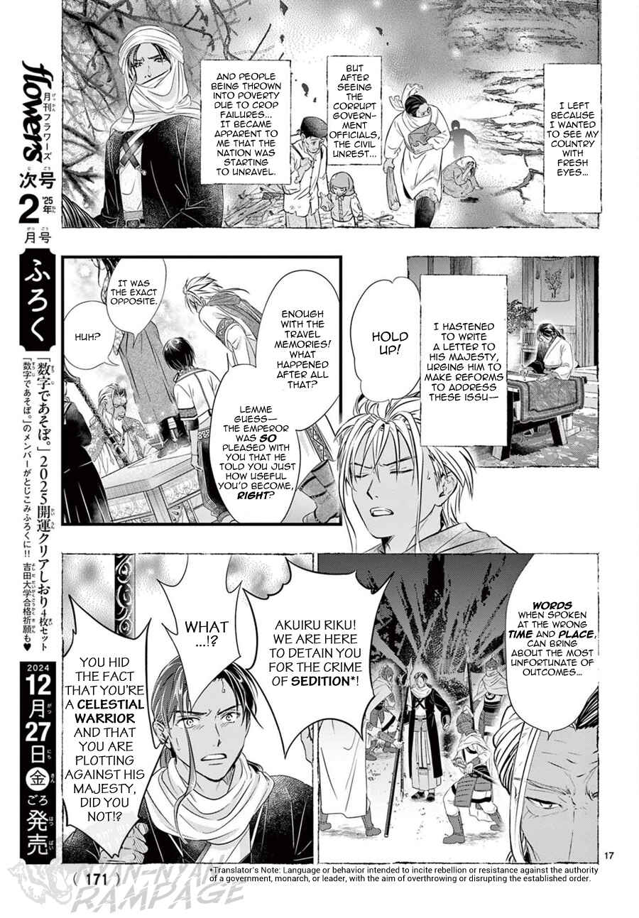 Fushigi Yuugi - Byakko Senki Chapter 12 - Page 18