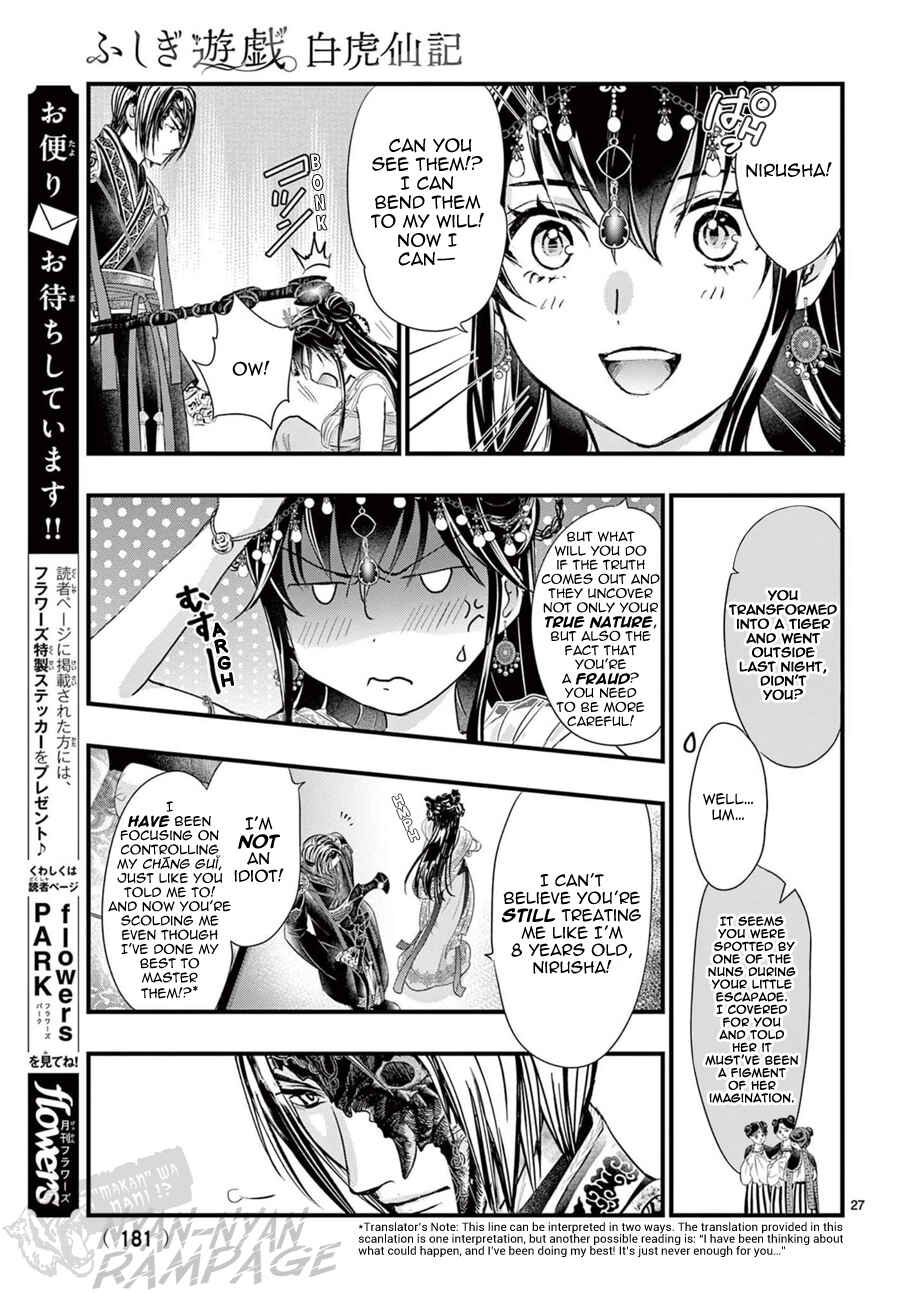 Fushigi Yuugi - Byakko Senki Chapter 12 - Page 28
