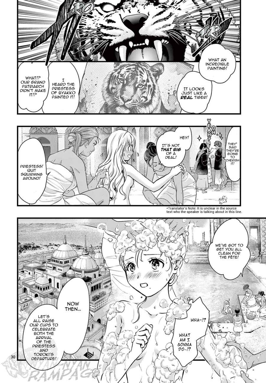 Fushigi Yuugi - Byakko Senki Chapter 12 - Page 31