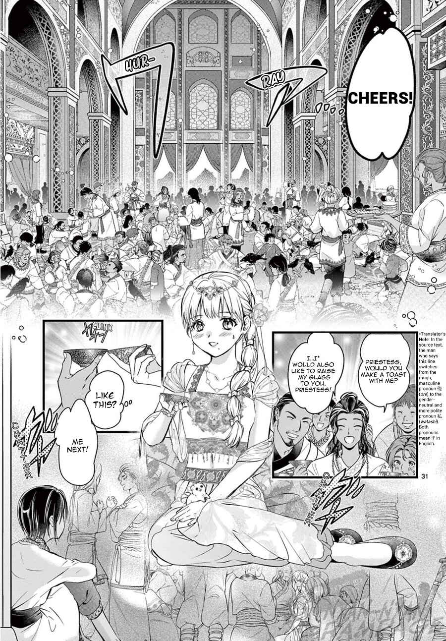 Fushigi Yuugi - Byakko Senki Chapter 12 - Page 32