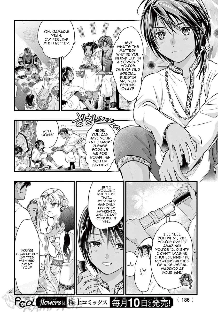 Fushigi Yuugi - Byakko Senki Chapter 12 - Page 33