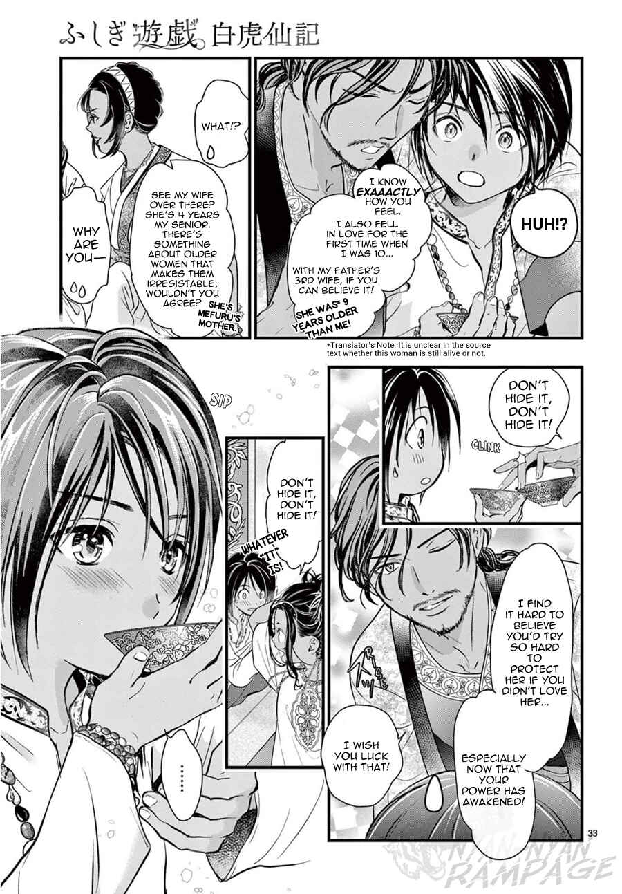Fushigi Yuugi - Byakko Senki Chapter 12 - Page 34
