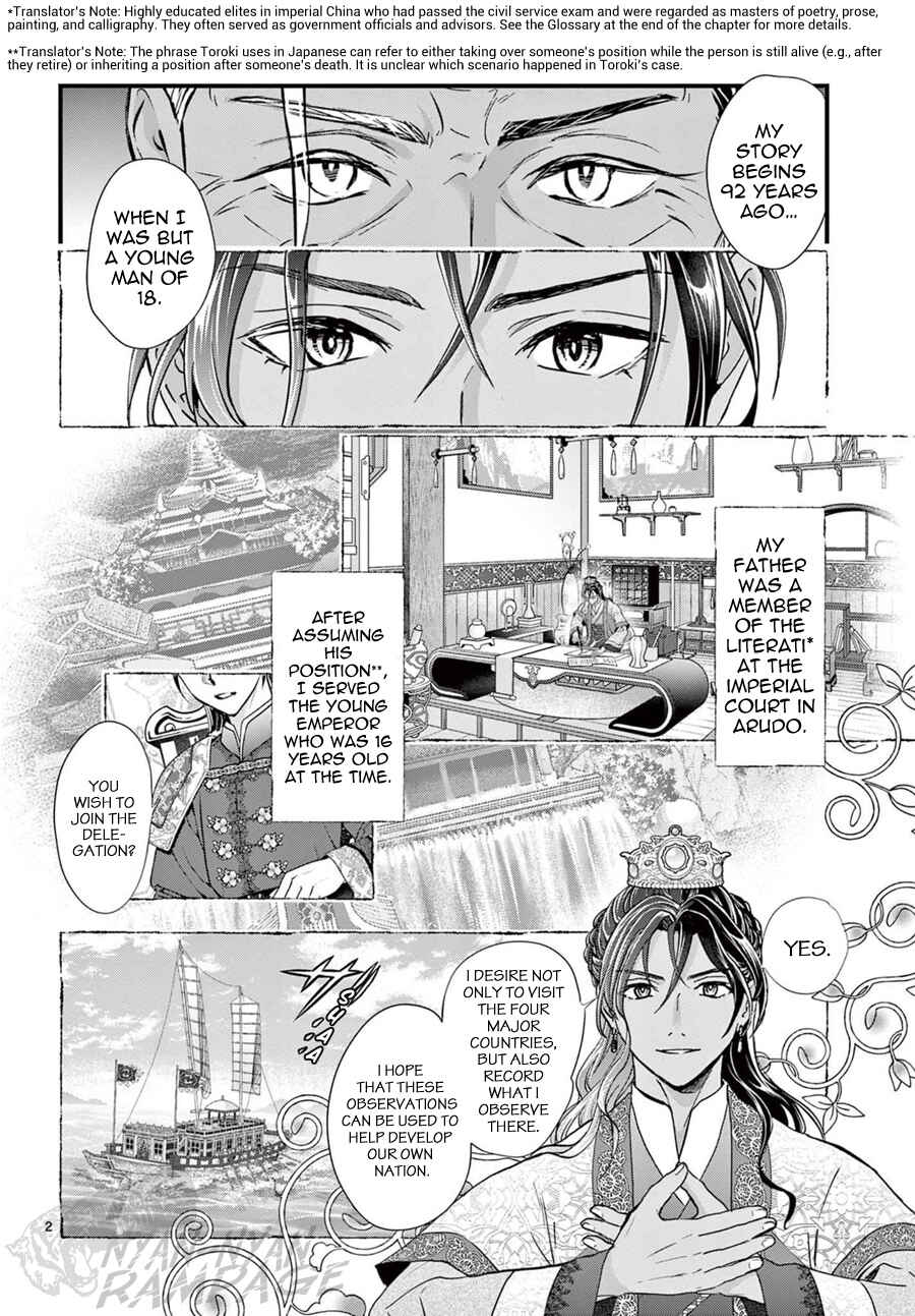 Fushigi Yuugi - Byakko Senki Chapter 12 - Page 4