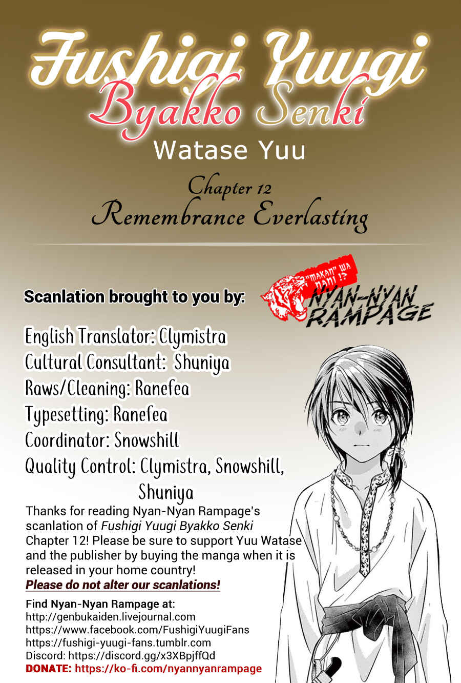 Fushigi Yuugi - Byakko Senki Chapter 12 - Page 46