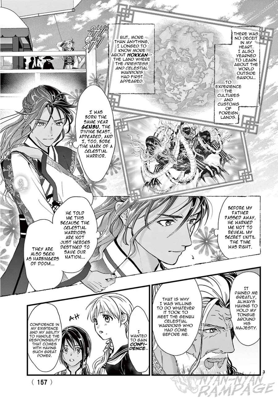 Fushigi Yuugi - Byakko Senki Chapter 12 - Page 5