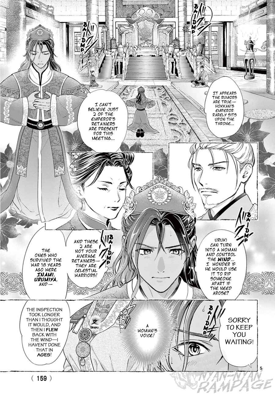 Fushigi Yuugi - Byakko Senki Chapter 12 - Page 7