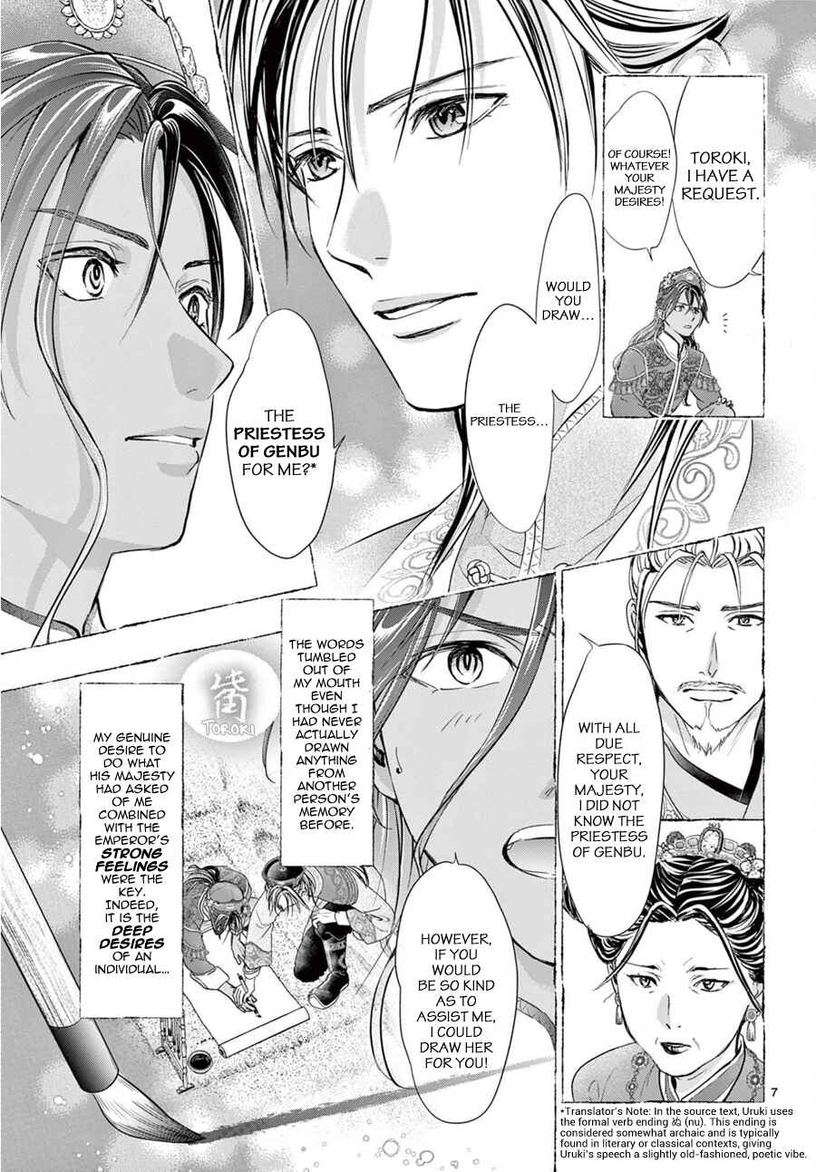 Fushigi Yuugi - Byakko Senki Chapter 12 - Page 9