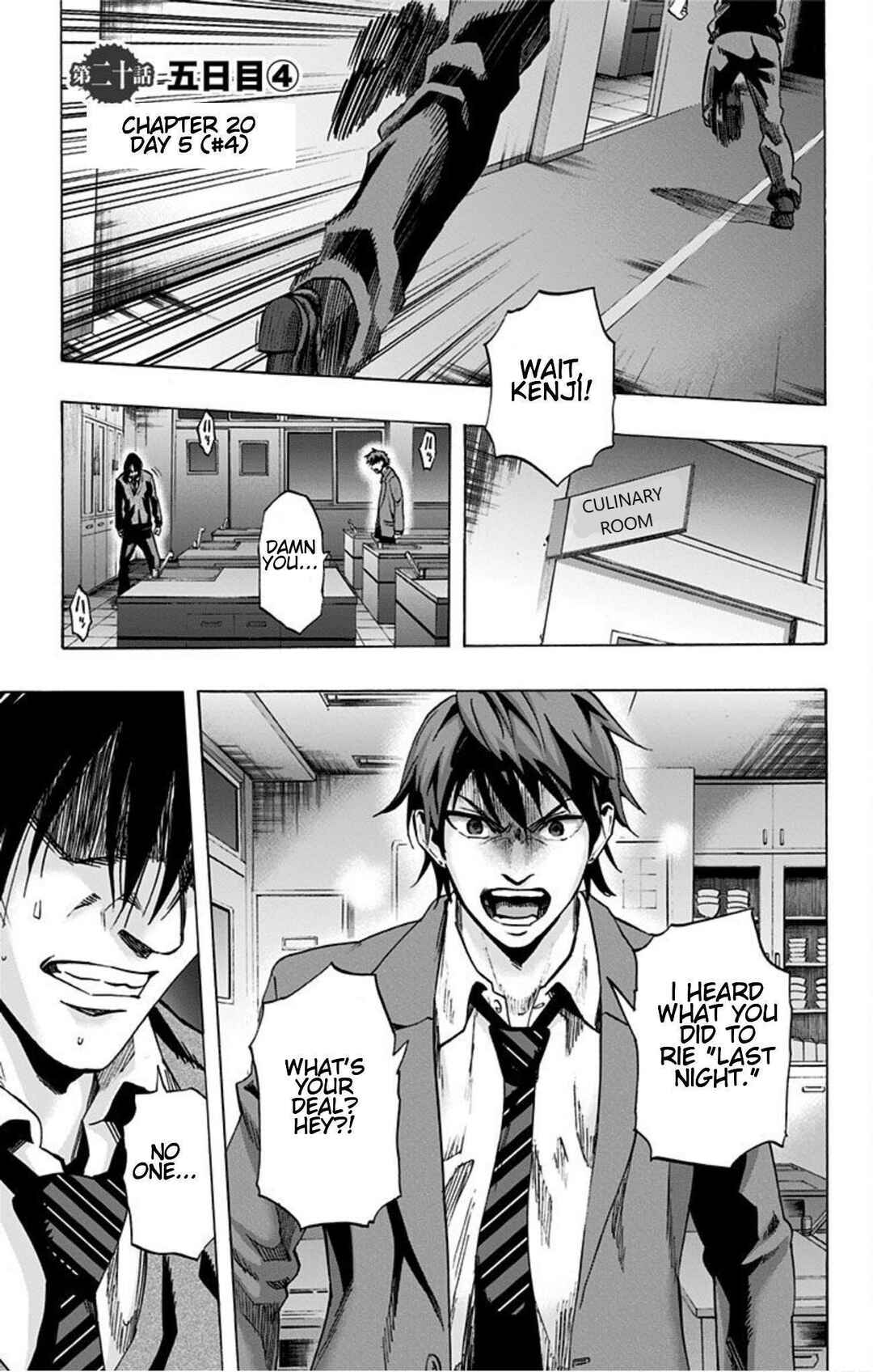 Karada Sagashi Chapter 20 - Page 1