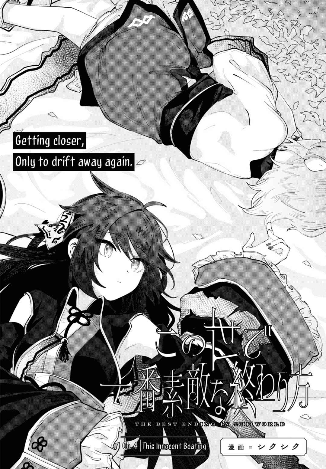 Kono Yo de Ichiban Suteki na Owarikata Chapter 4 - Page 2