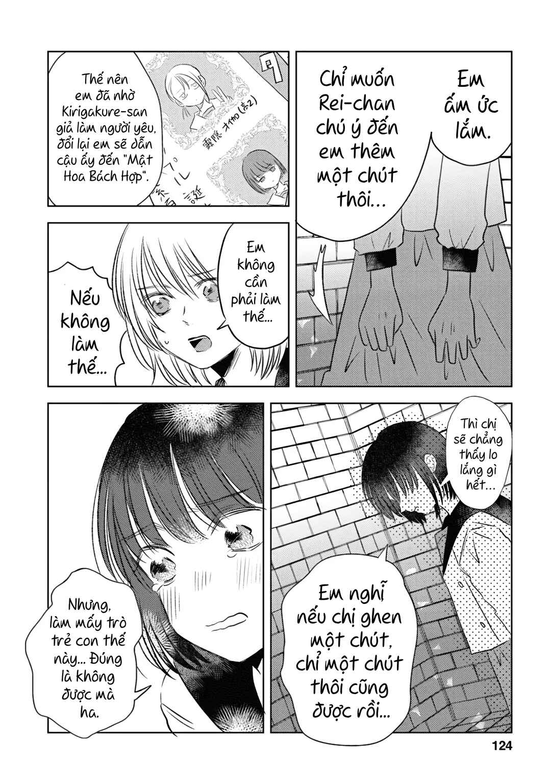 Kage to Hana Chapter 8 - Page 4