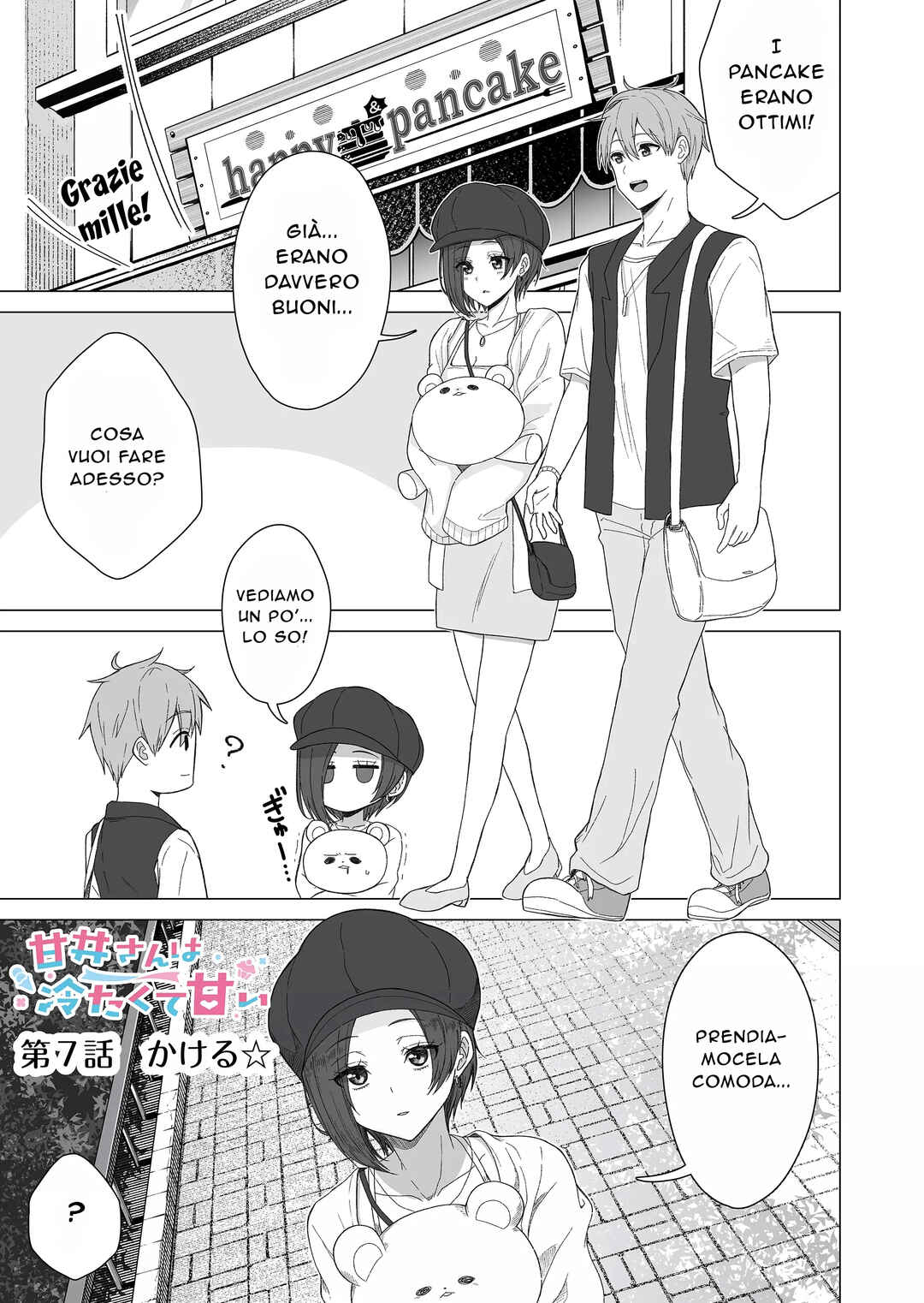 Amai-san wa Tsumetakute Amai Chapter 7 - Page 2