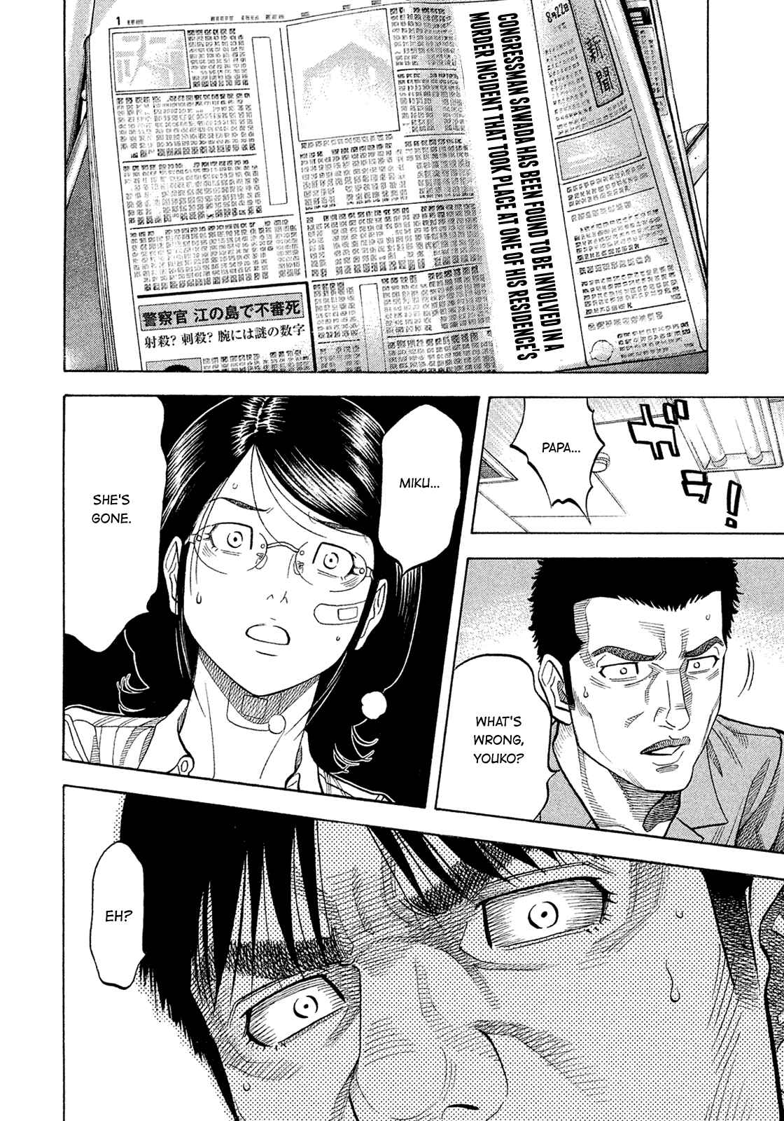 Montage Chapter 156 - Page 16
