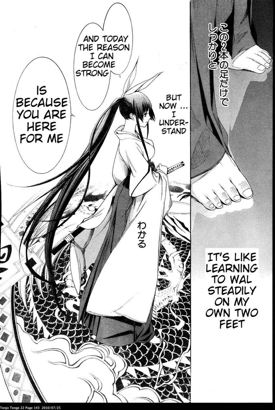 Tenjou Tenge Chapter 134 - Page 17