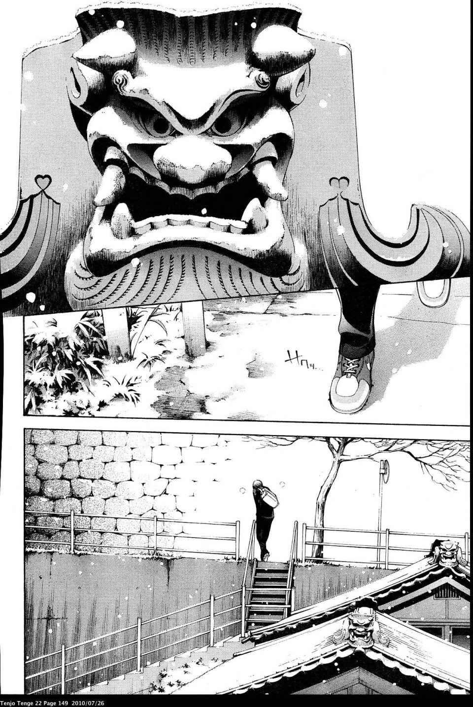 Tenjou Tenge Chapter 134 - Page 23