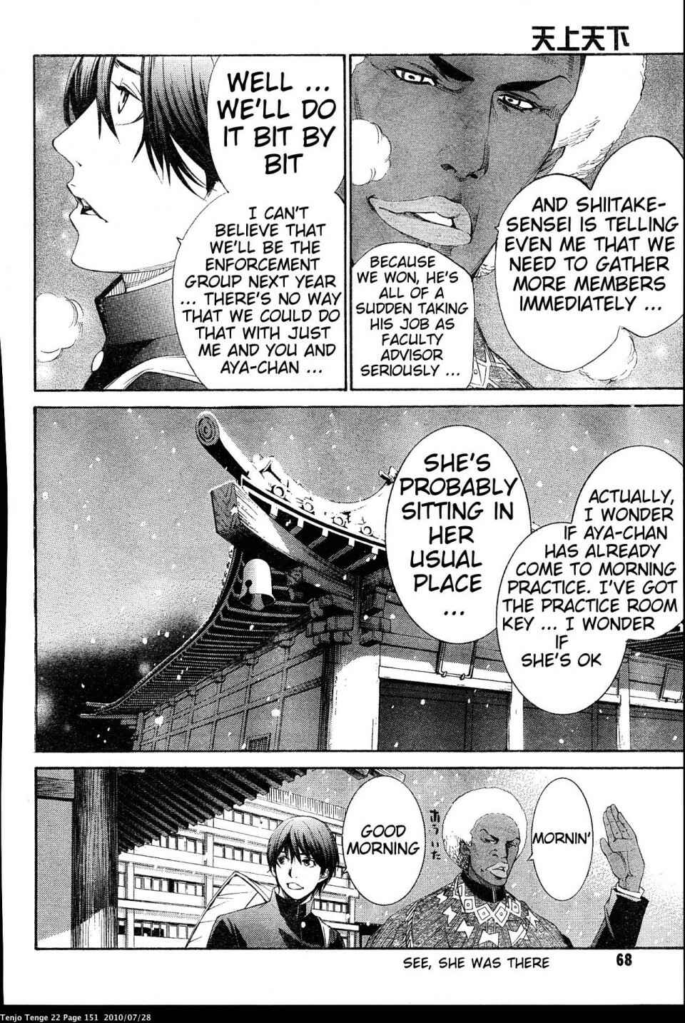 Tenjou Tenge Chapter 134 - Page 25