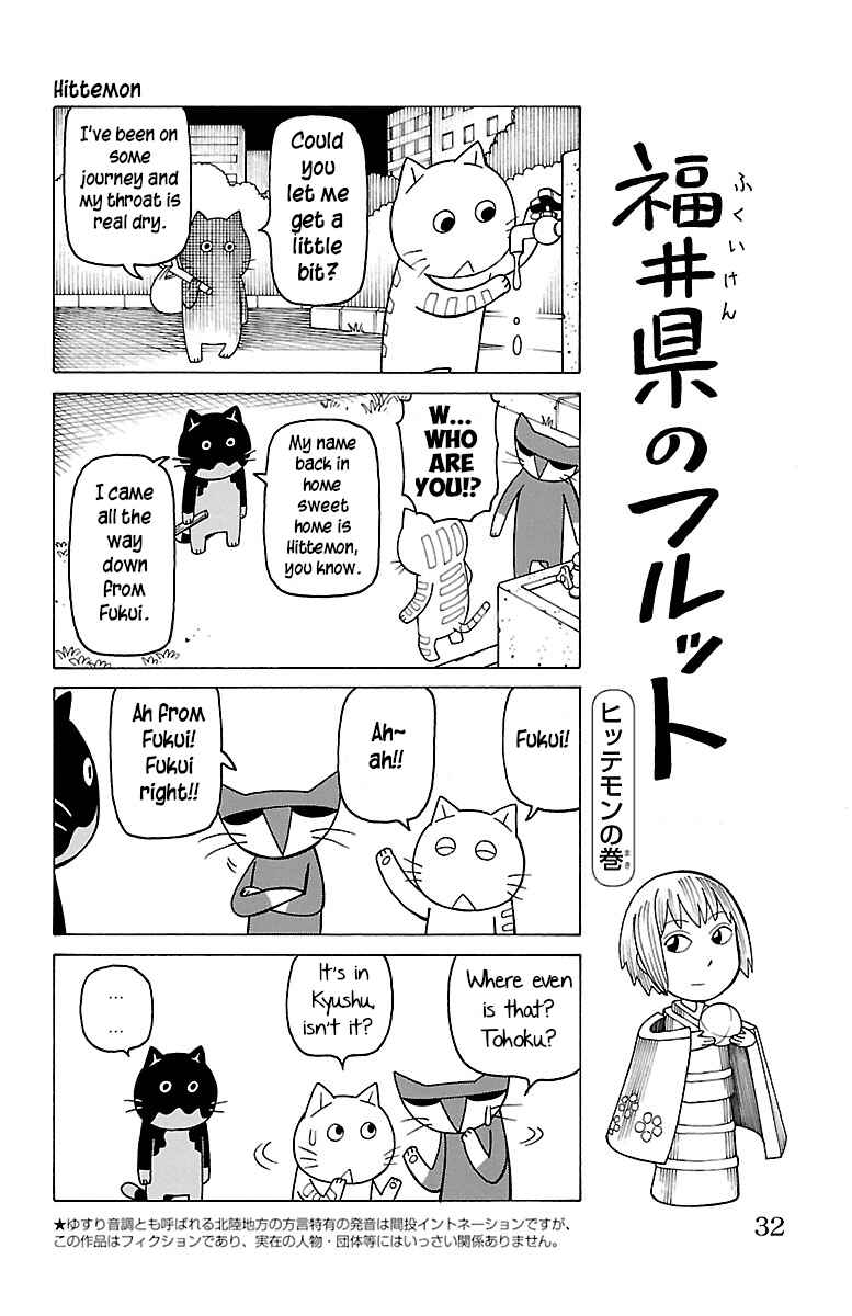 Mokuyoubi no Furutto Chapter Hittemon - Page 1