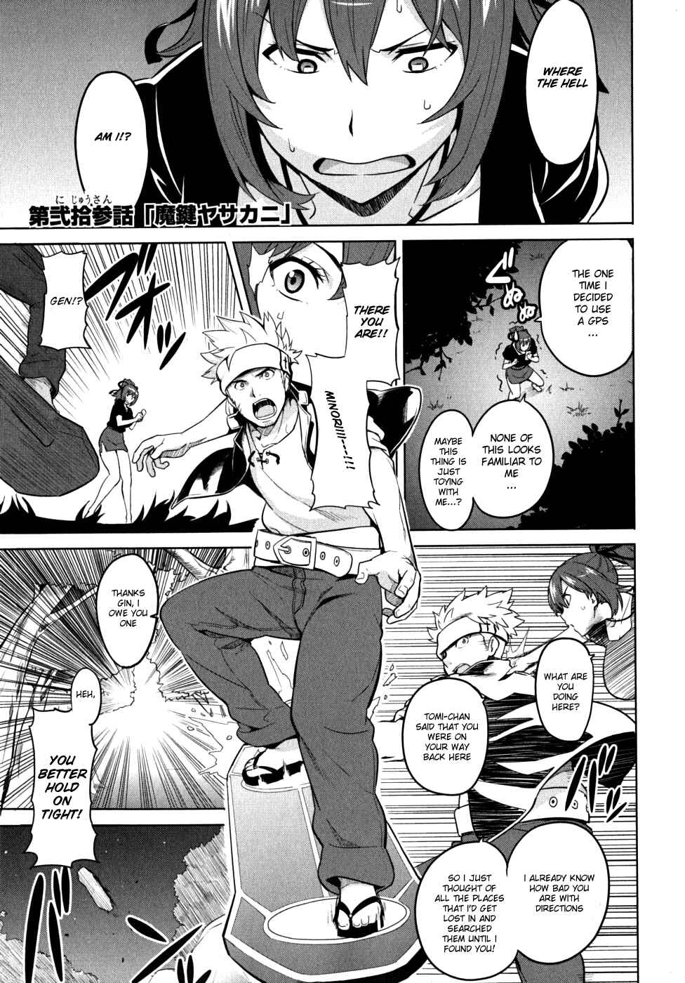 Maken-Ki! Chapter 23 - Page 1