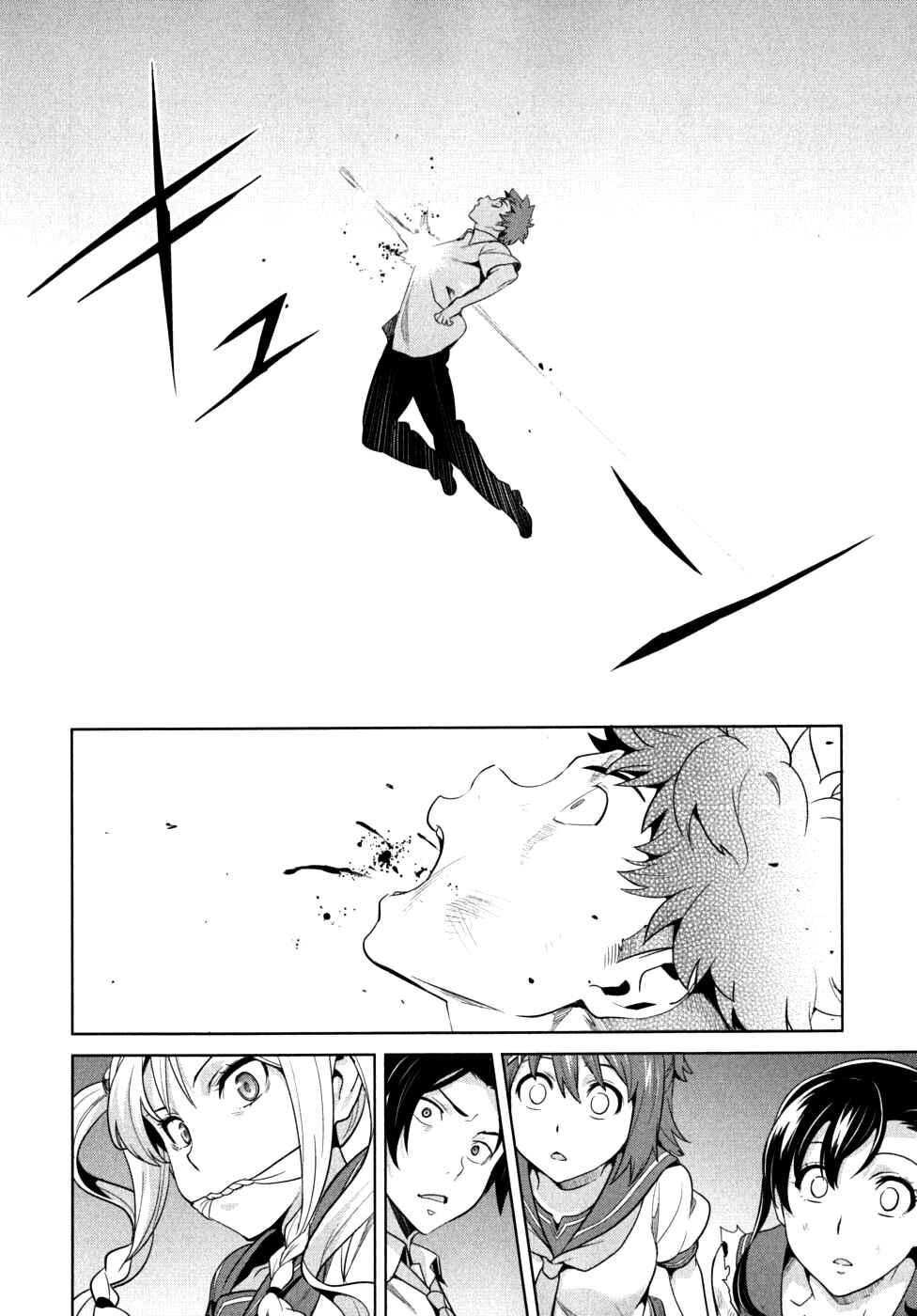 Maken-Ki! Chapter 23 - Page 31