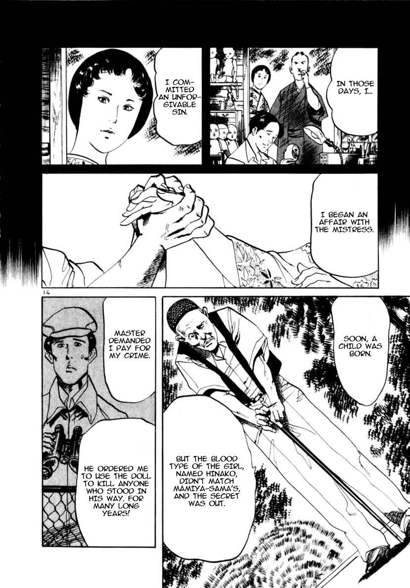 Yami no Aegis Chapter 88 - Page 14