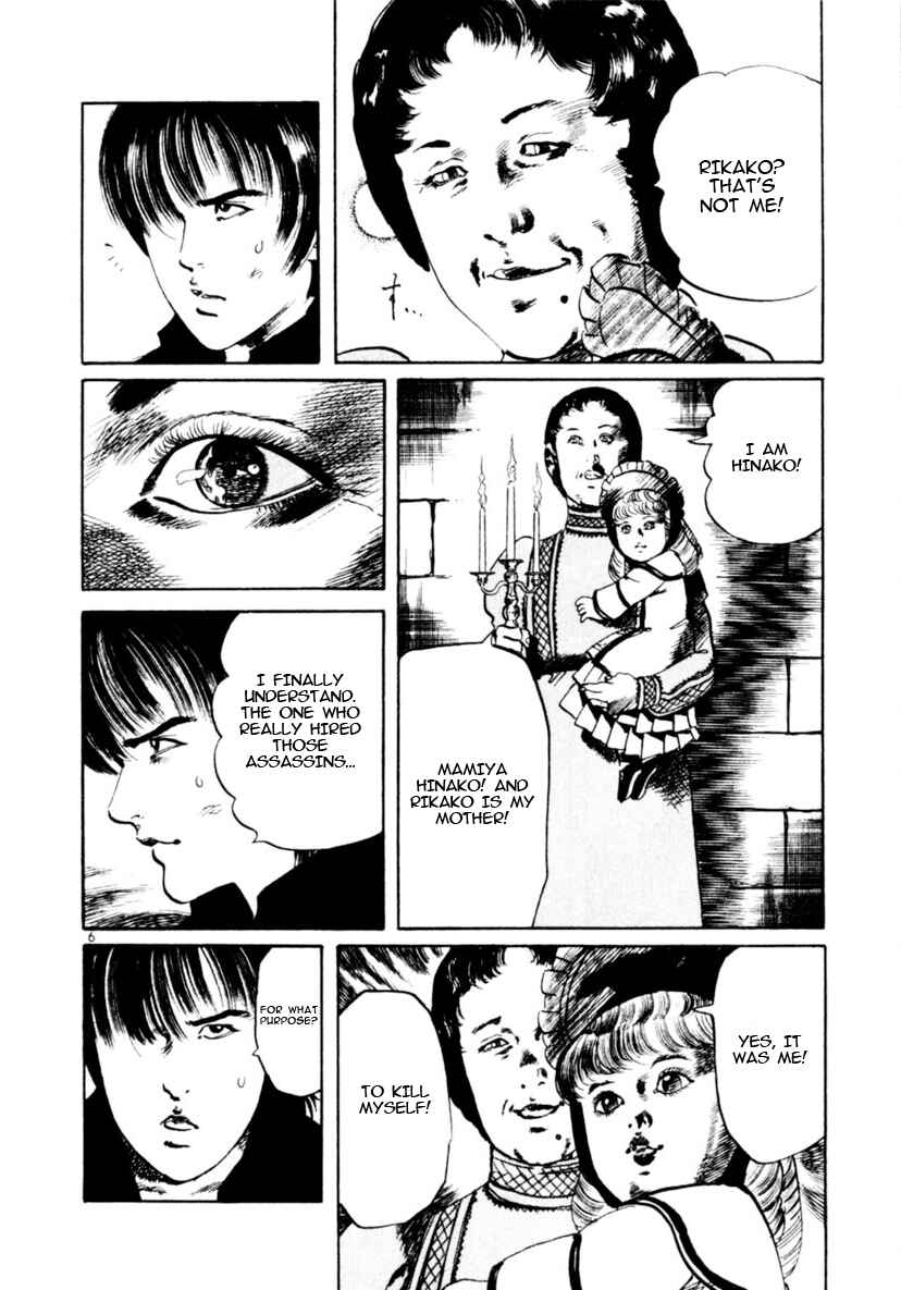 Yami no Aegis Chapter 88 - Page 6