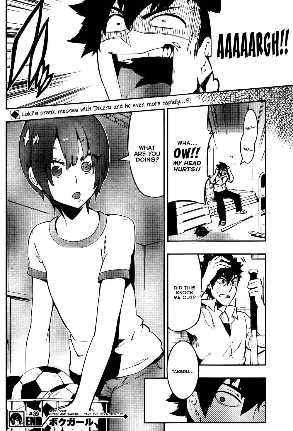 Boku Girl Chapter 39 - Page 19