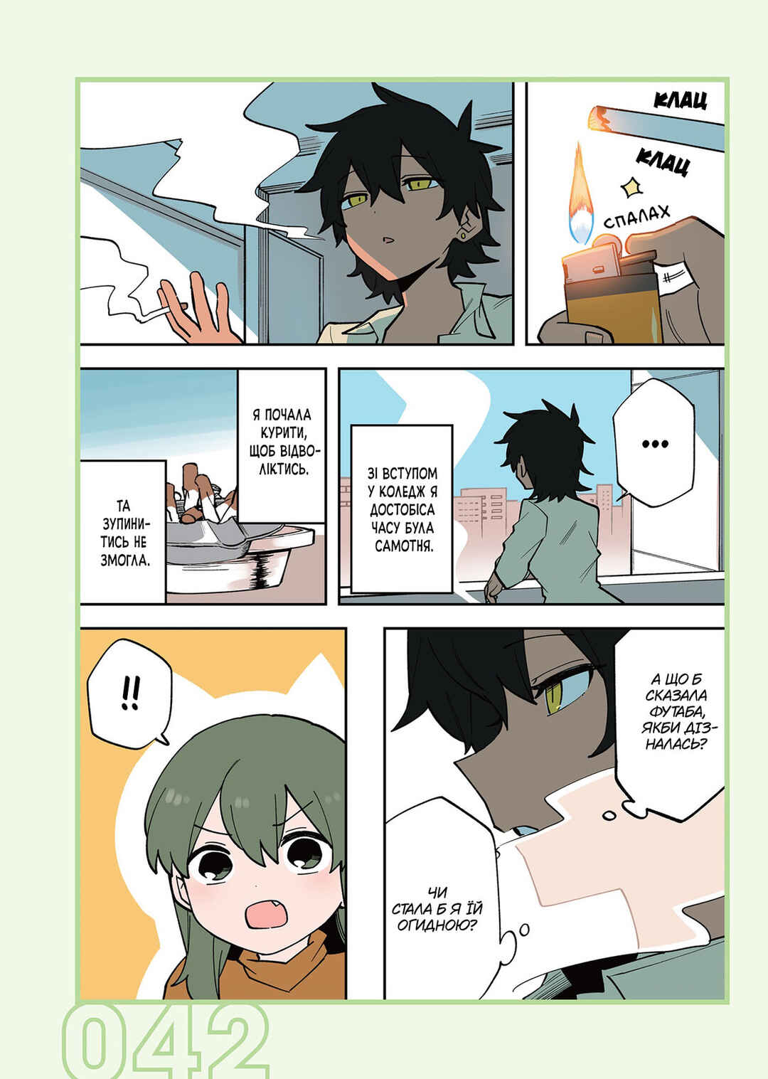 Senpai ga Uzai Kouhai no Hanashi Chapter 222 - Page 2