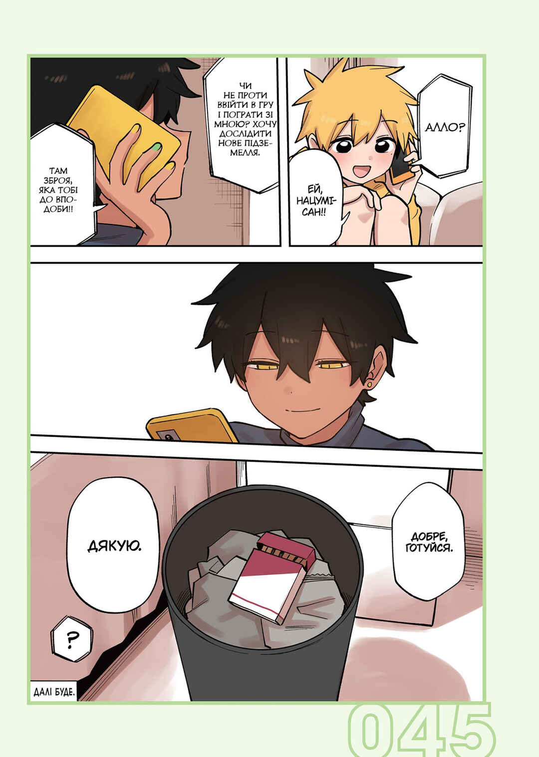 Senpai ga Uzai Kouhai no Hanashi Chapter 222 - Page 5